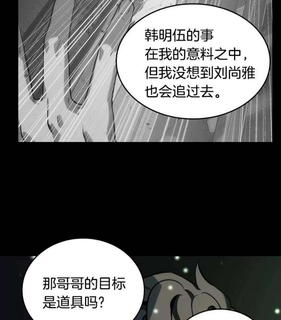 全知读者视角20.黑暗守护者-2