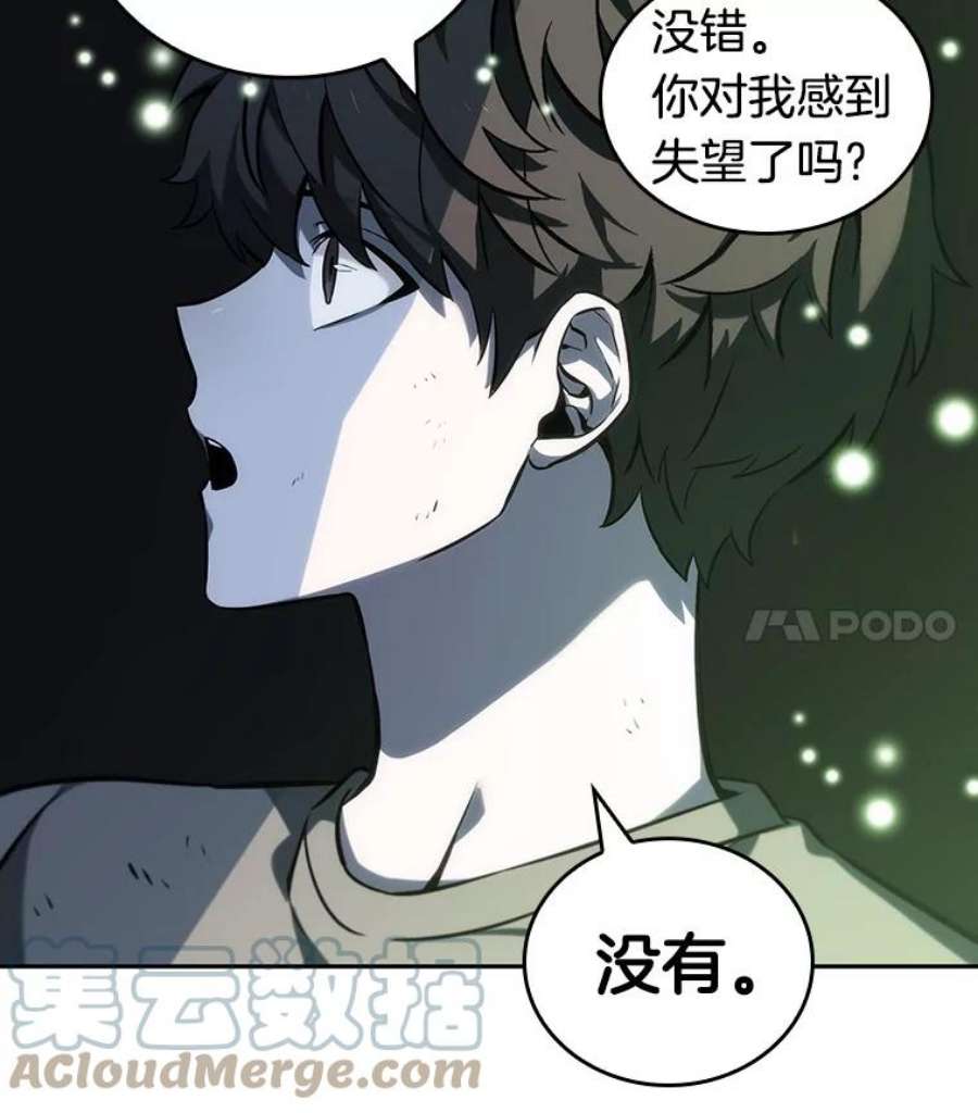 全知读者视角20.黑暗守护者-2