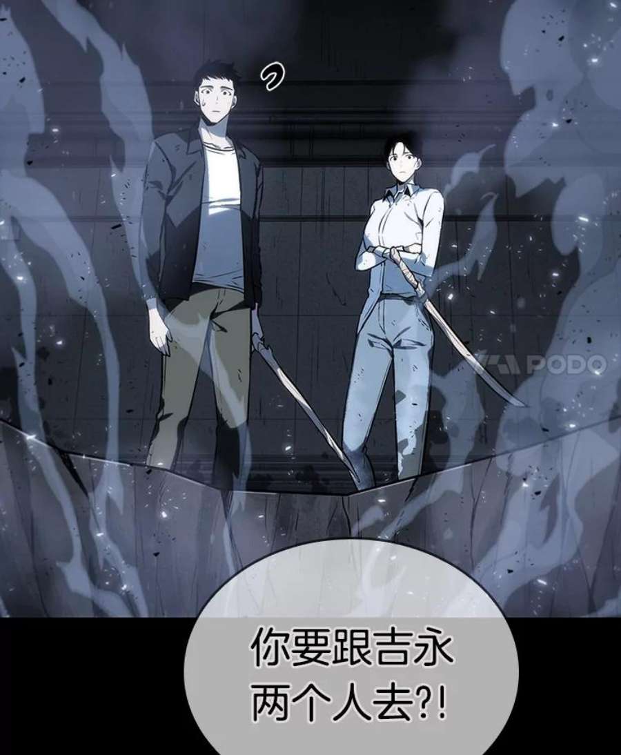 全知读者视角20.黑暗守护者-2