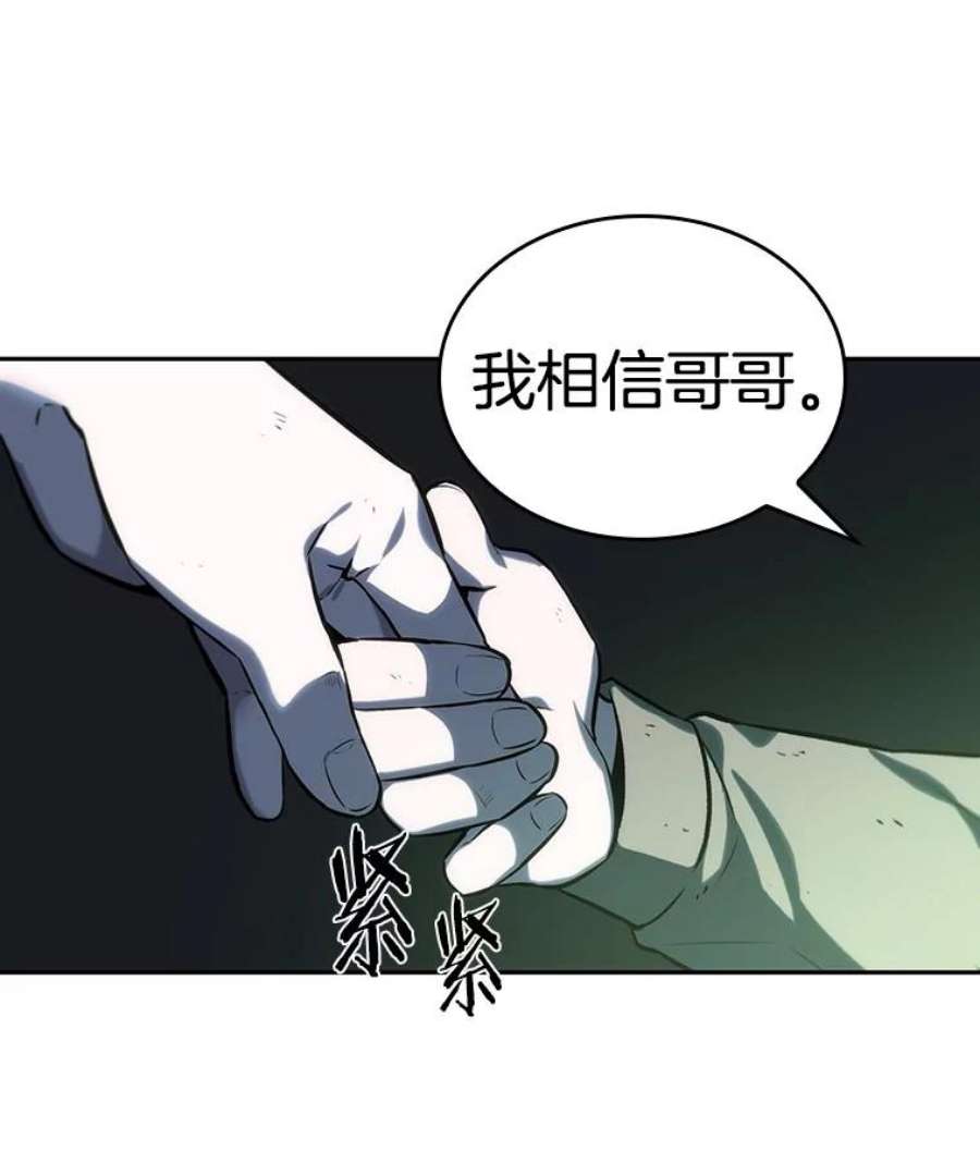 全知读者视角20.黑暗守护者-2