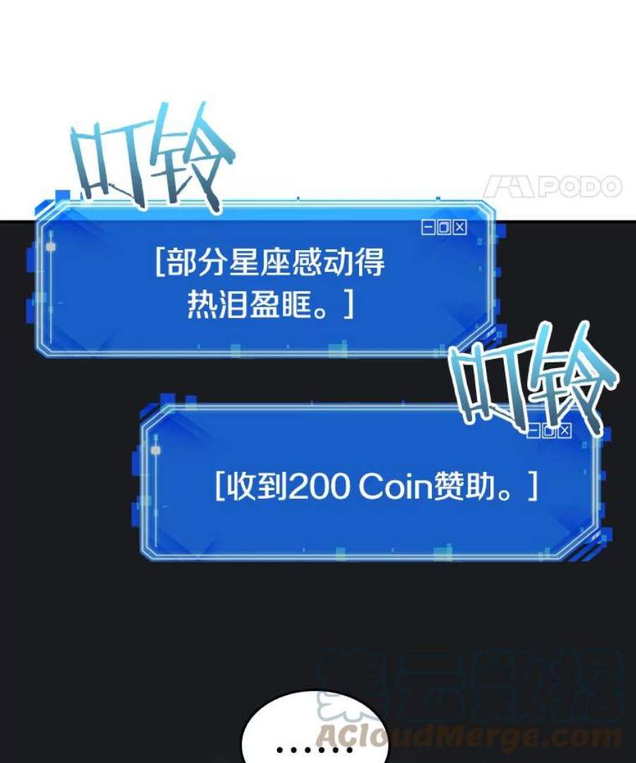 全知读者视角20.黑暗守护者-2