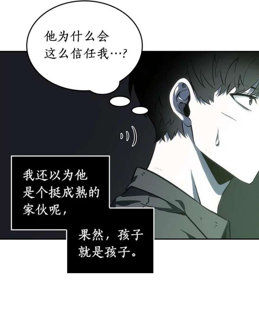 全知读者视角20.黑暗守护者-2