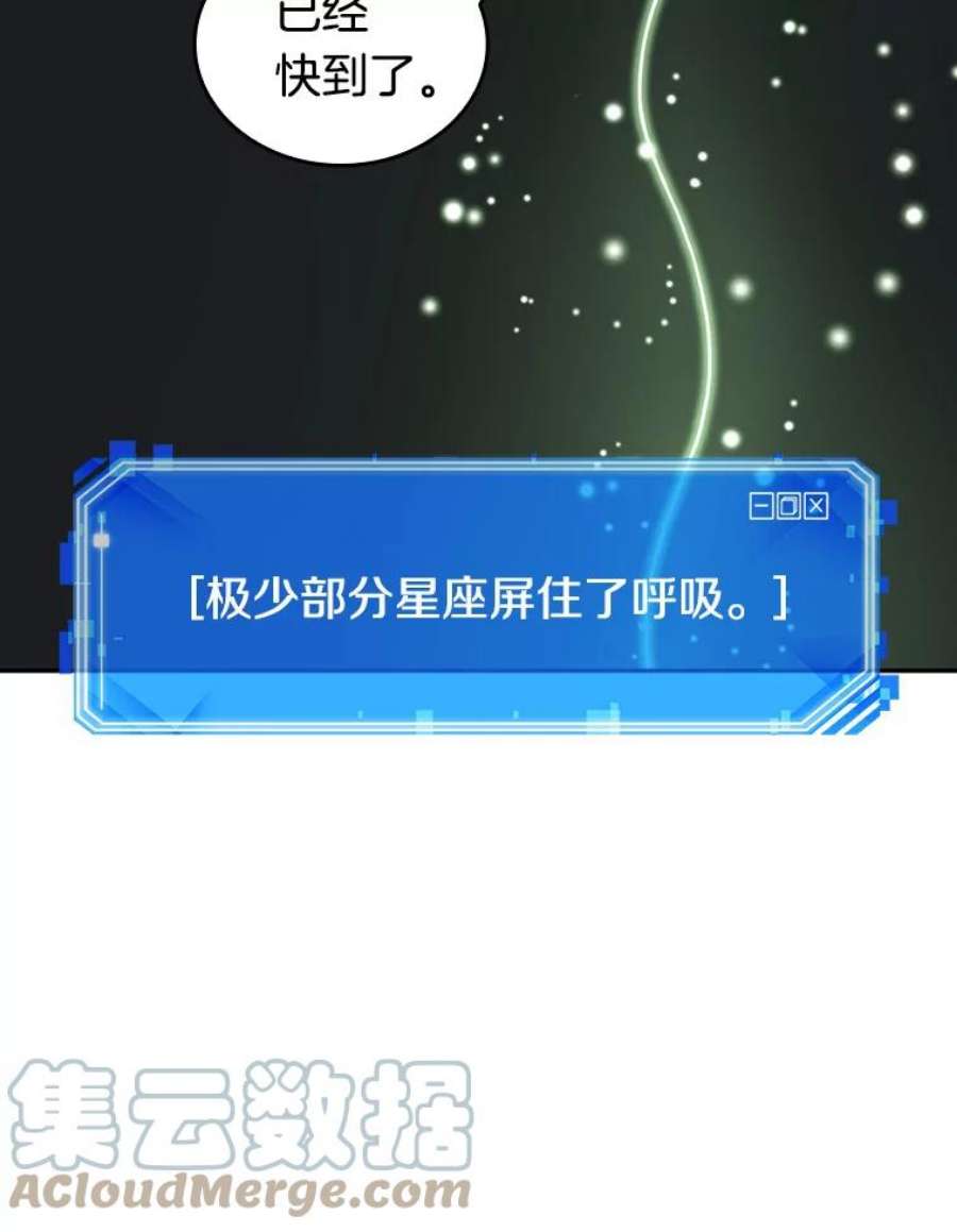 全知读者视角20.黑暗守护者-2