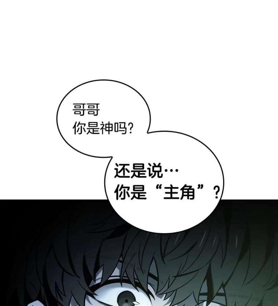 全知读者视角20.黑暗守护者-2