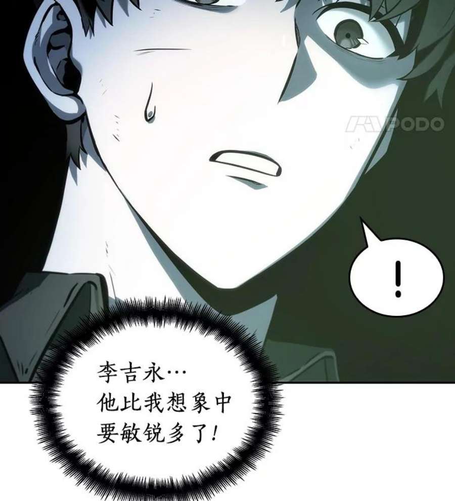 全知读者视角20.黑暗守护者-2