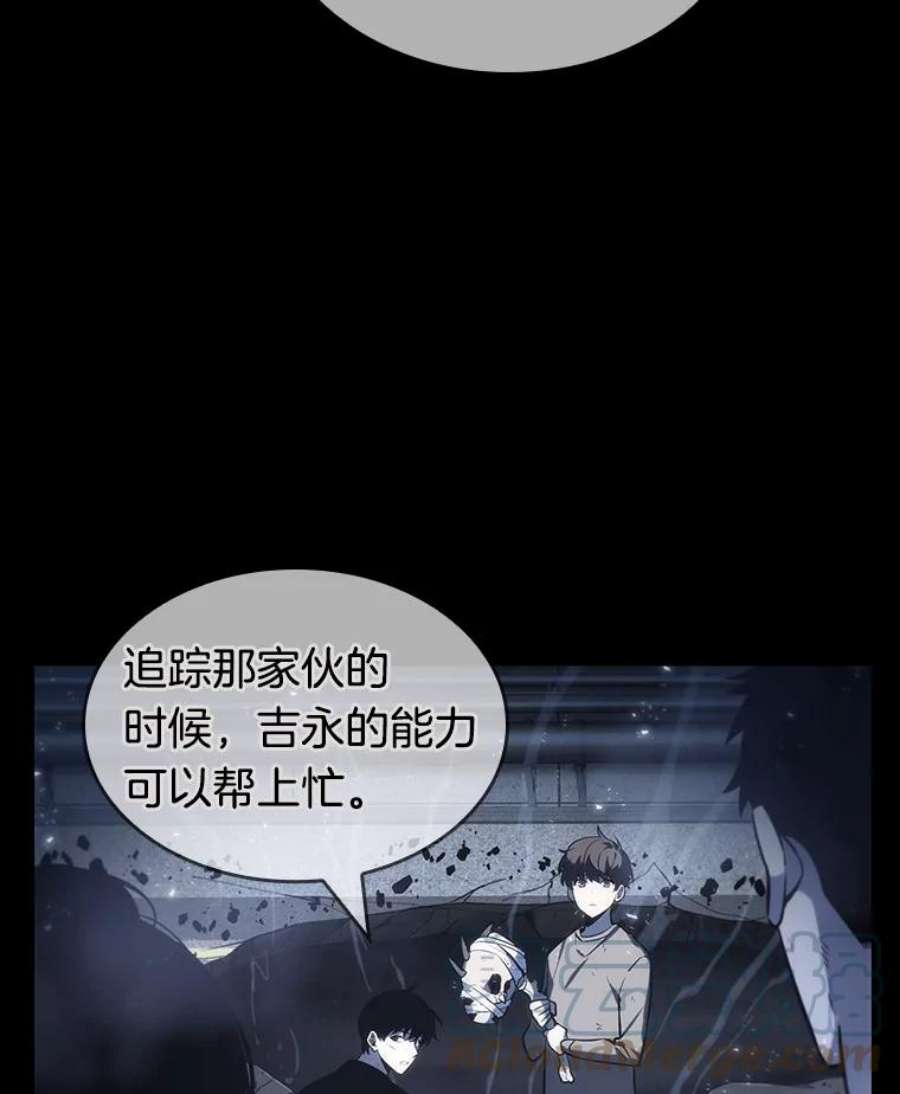 全知读者视角20.黑暗守护者-2