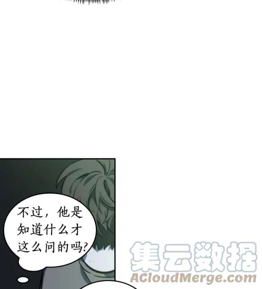 全知读者视角20.黑暗守护者-2