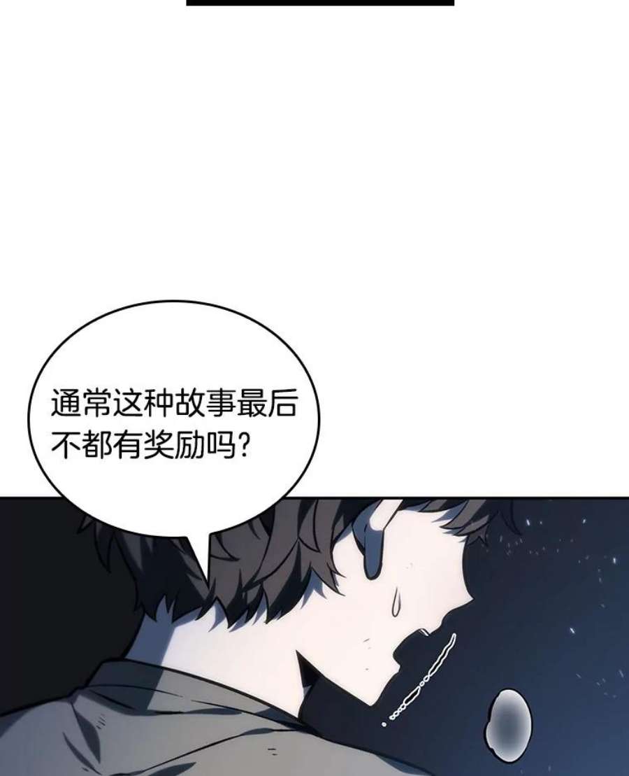 全知读者视角20.黑暗守护者-2