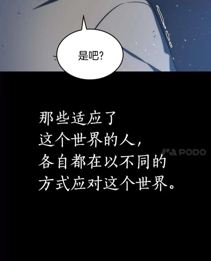 全知读者视角20.黑暗守护者-2