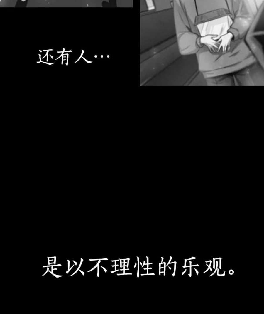 全知读者视角20.黑暗守护者-2
