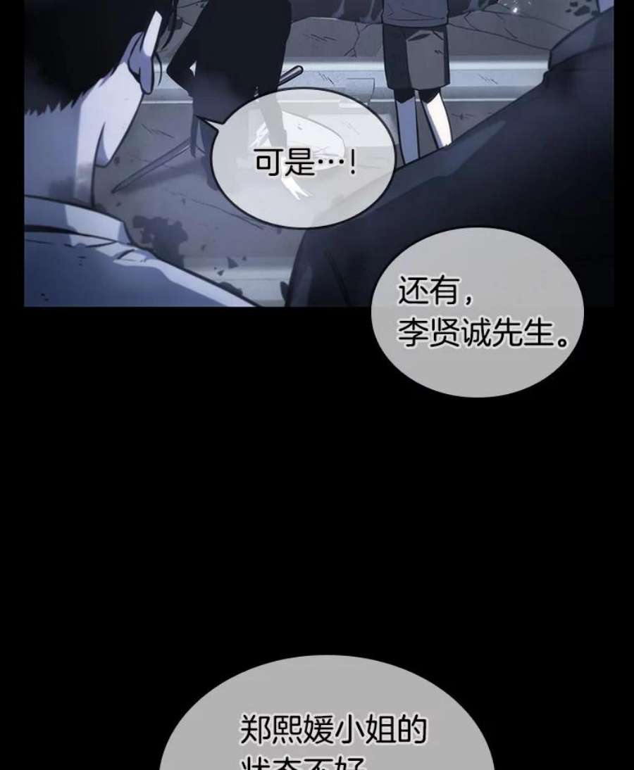 全知读者视角20.黑暗守护者-2