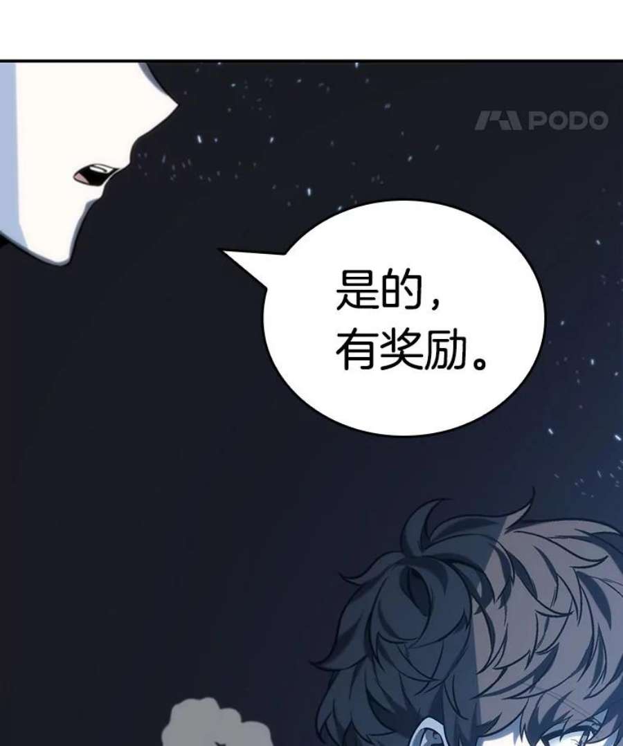 全知读者视角20.黑暗守护者-2