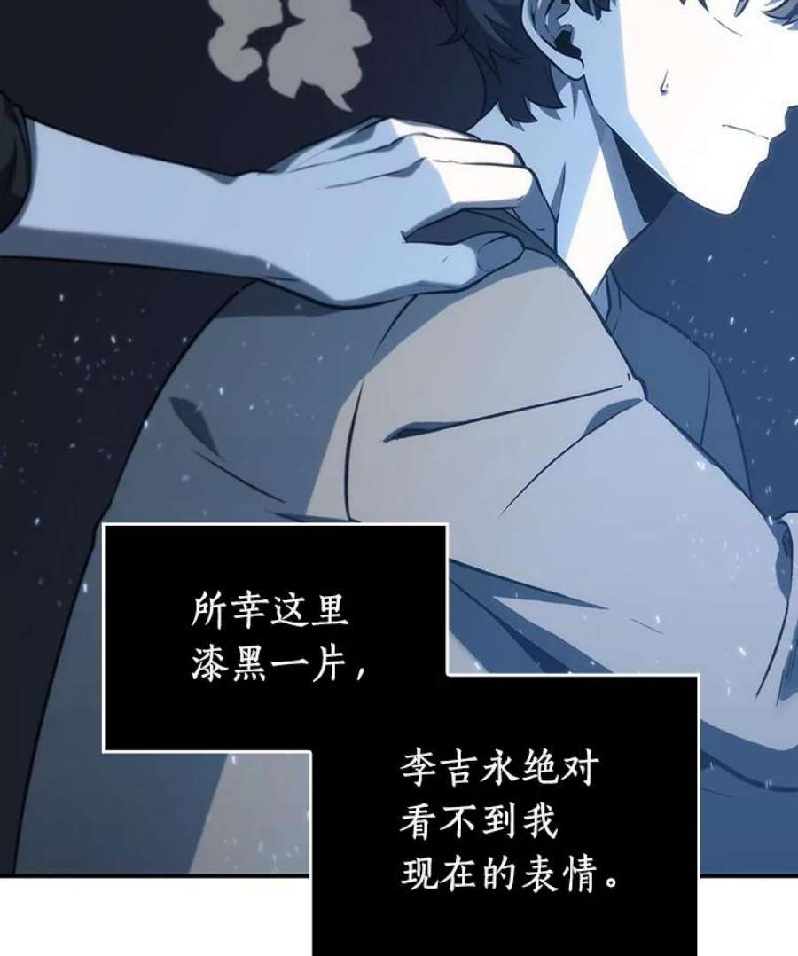 全知读者视角20.黑暗守护者-2