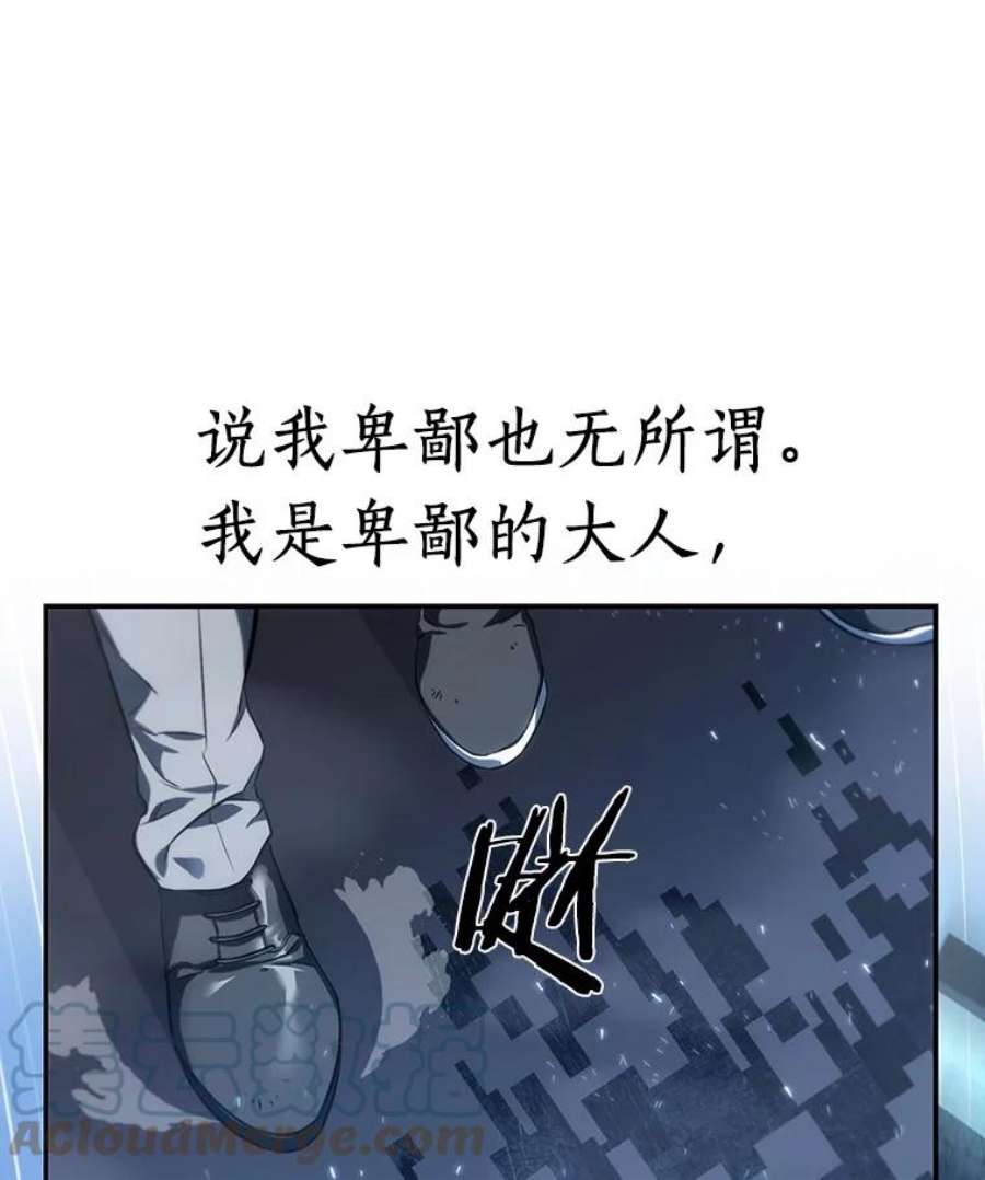 全知读者视角20.黑暗守护者-2