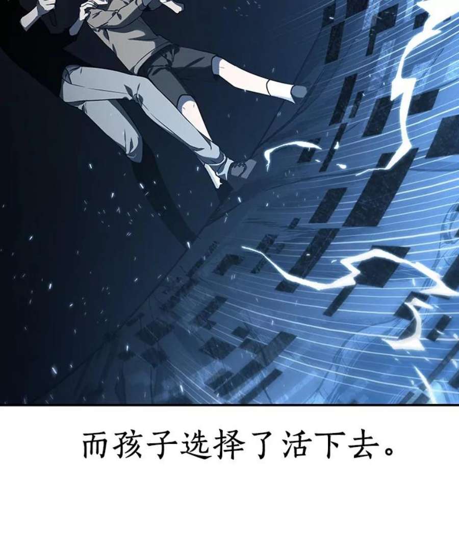全知读者视角20.黑暗守护者-2