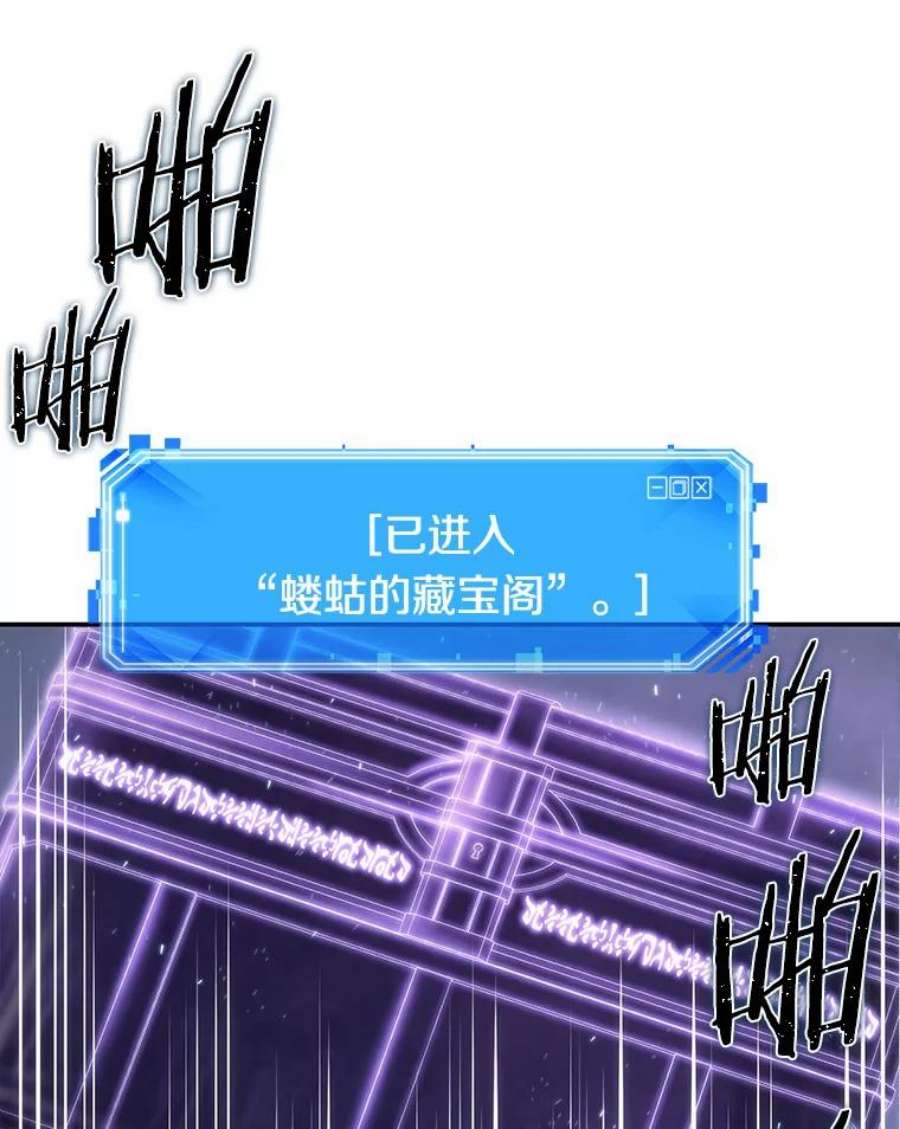 全知读者视角20.黑暗守护者-2