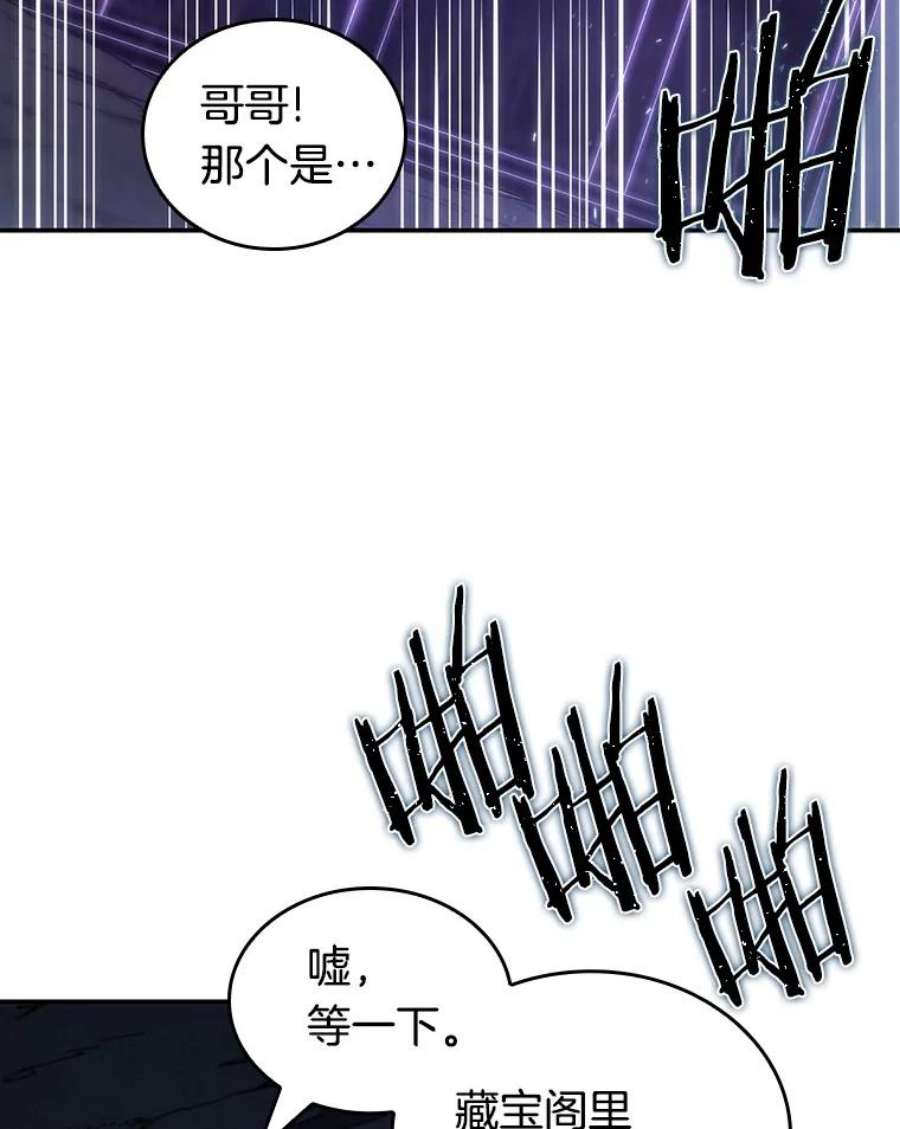 全知读者视角20.黑暗守护者-2