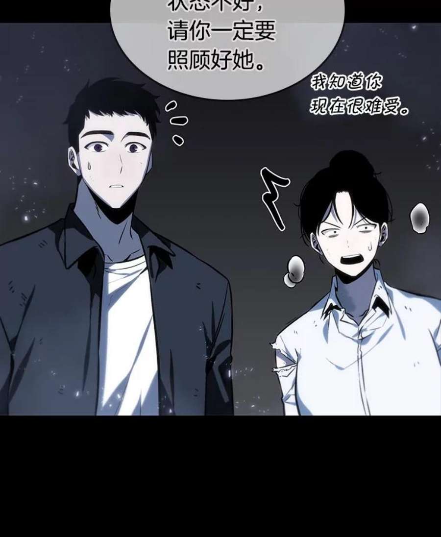 全知读者视角20.黑暗守护者-2