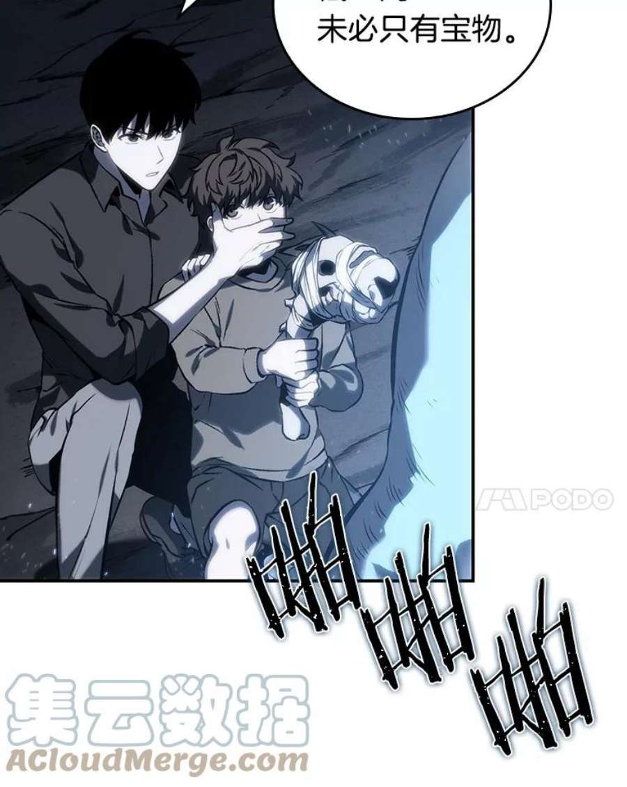 全知读者视角20.黑暗守护者-2