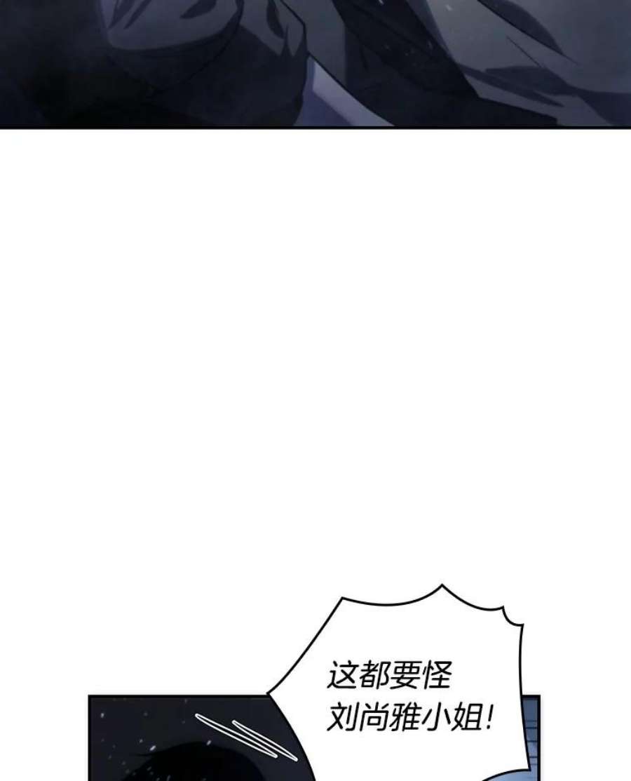 全知读者视角20.黑暗守护者-2