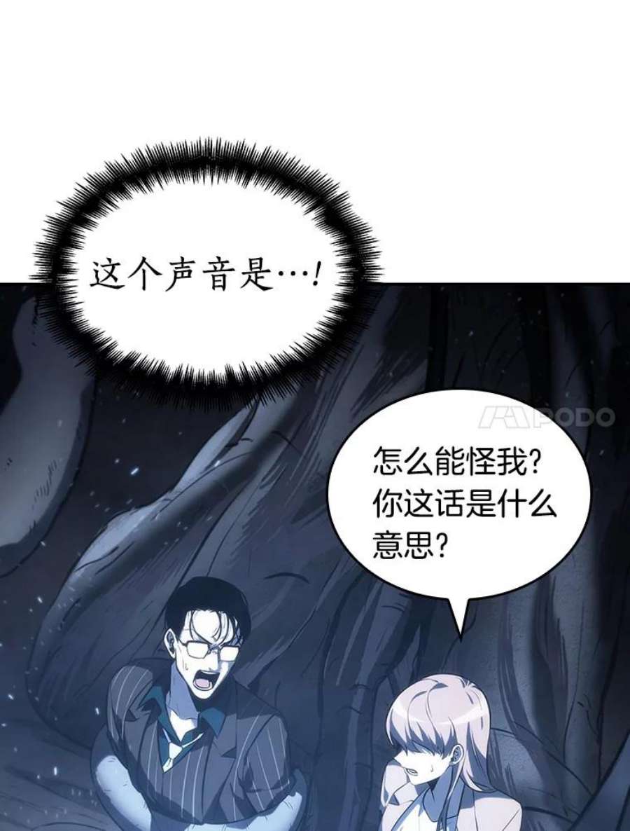 全知读者视角20.黑暗守护者-2