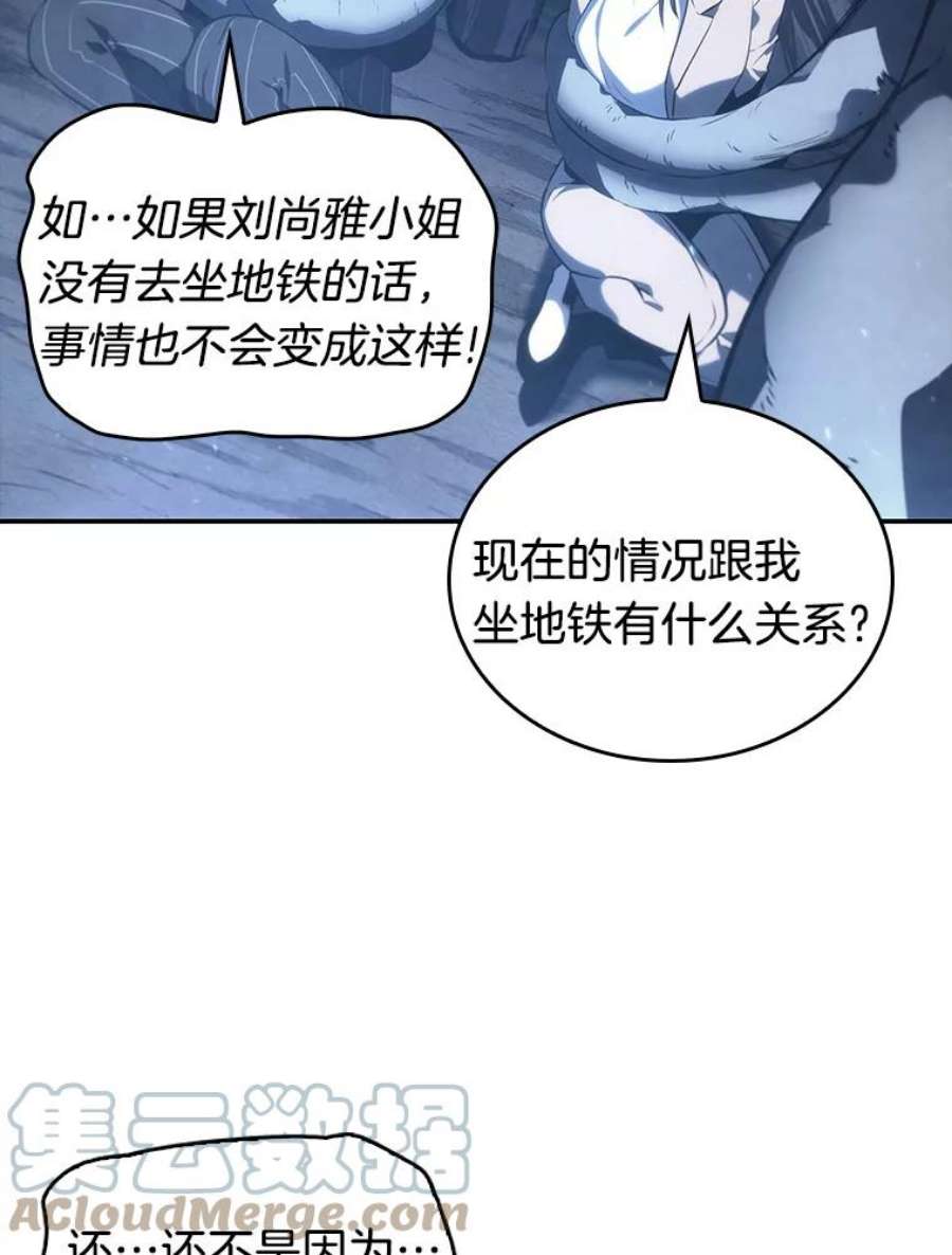 全知读者视角20.黑暗守护者-2