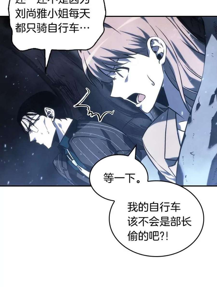 全知读者视角20.黑暗守护者-2