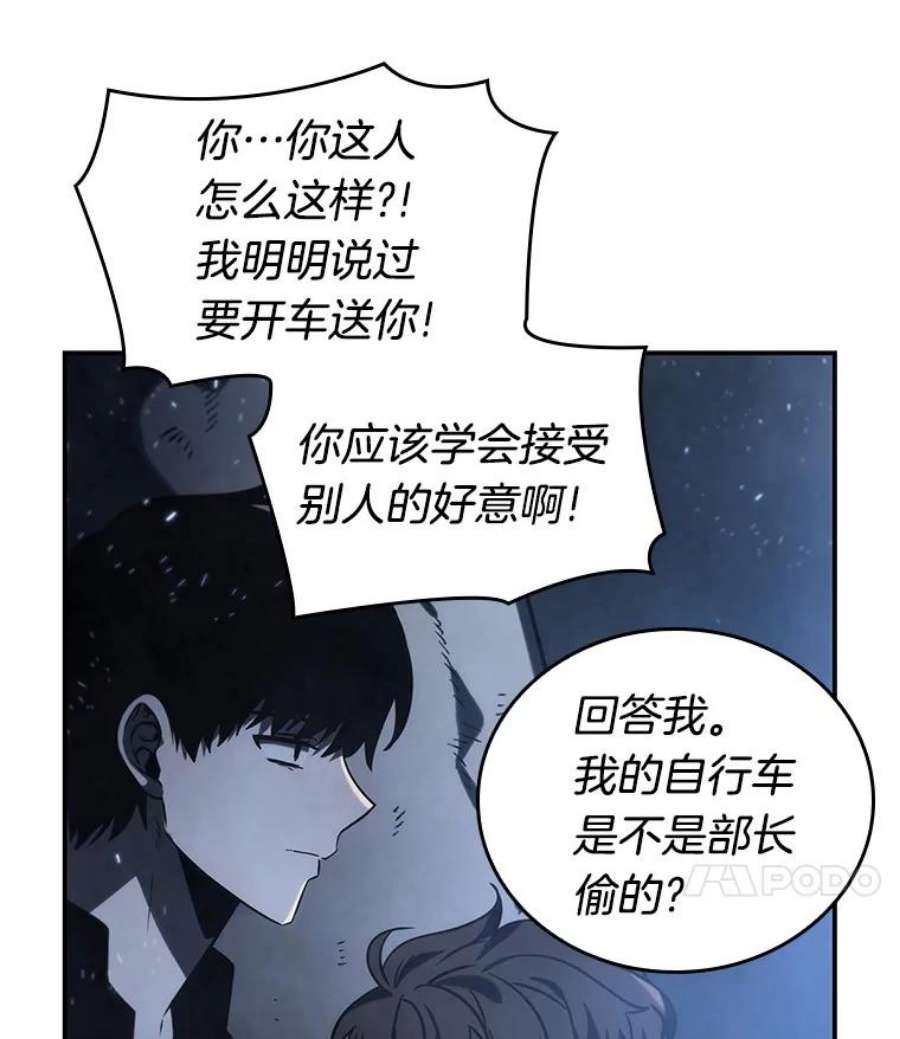 全知读者视角20.黑暗守护者-2