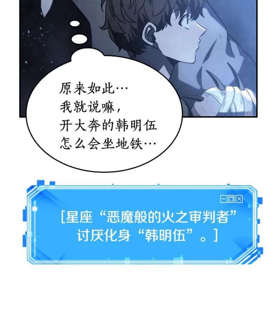 全知读者视角20.黑暗守护者-2