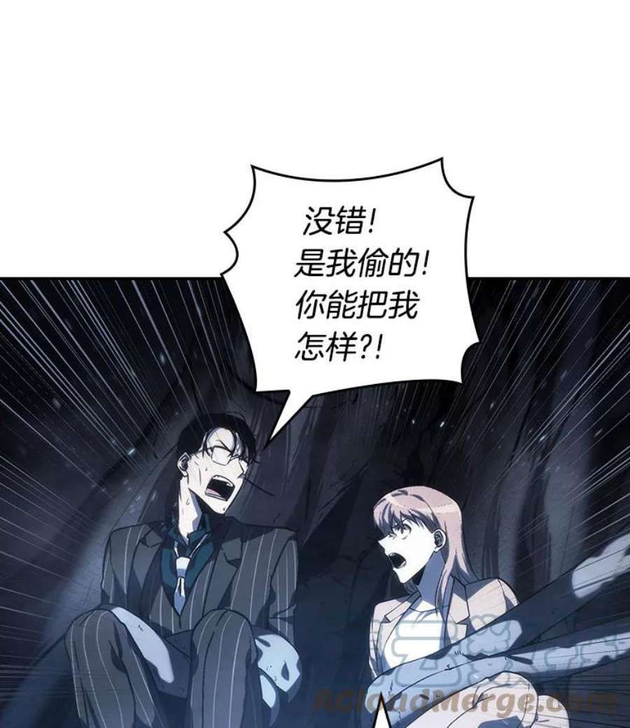 全知读者视角20.黑暗守护者-2