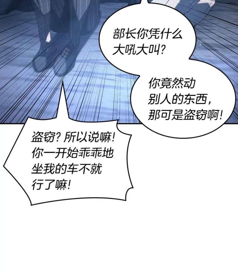 全知读者视角20.黑暗守护者-2