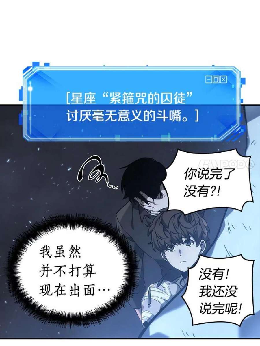 全知读者视角20.黑暗守护者-2