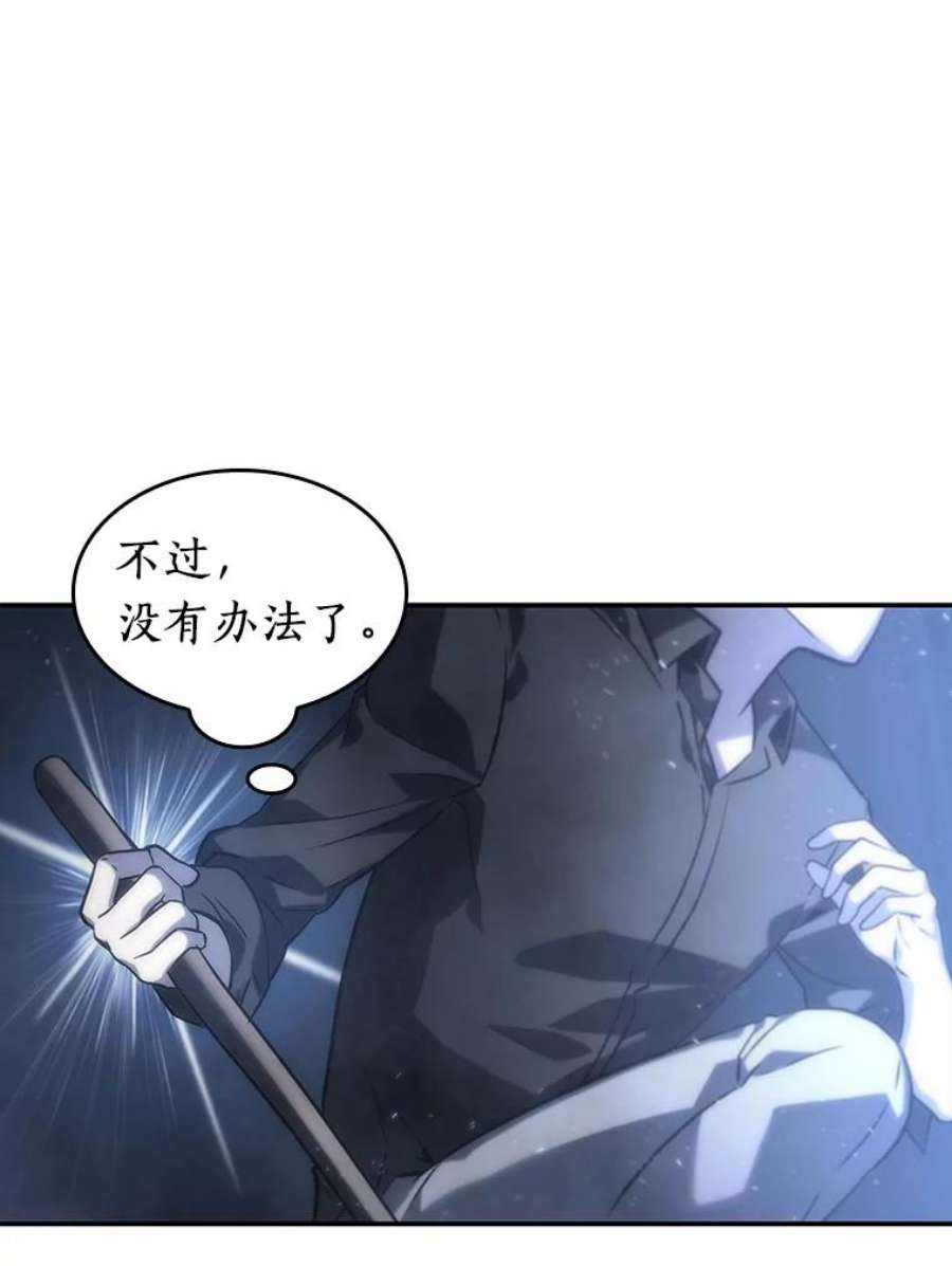 全知读者视角20.黑暗守护者-2