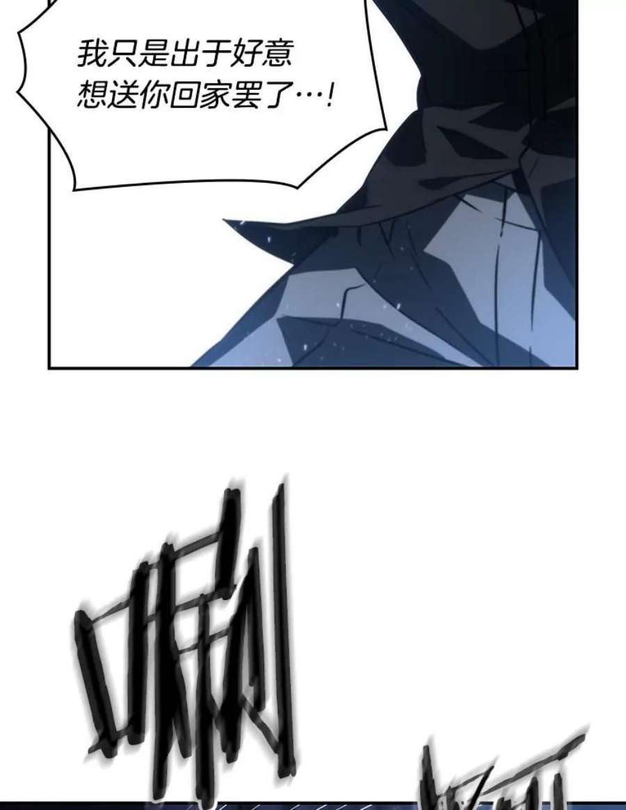 全知读者视角20.黑暗守护者-2