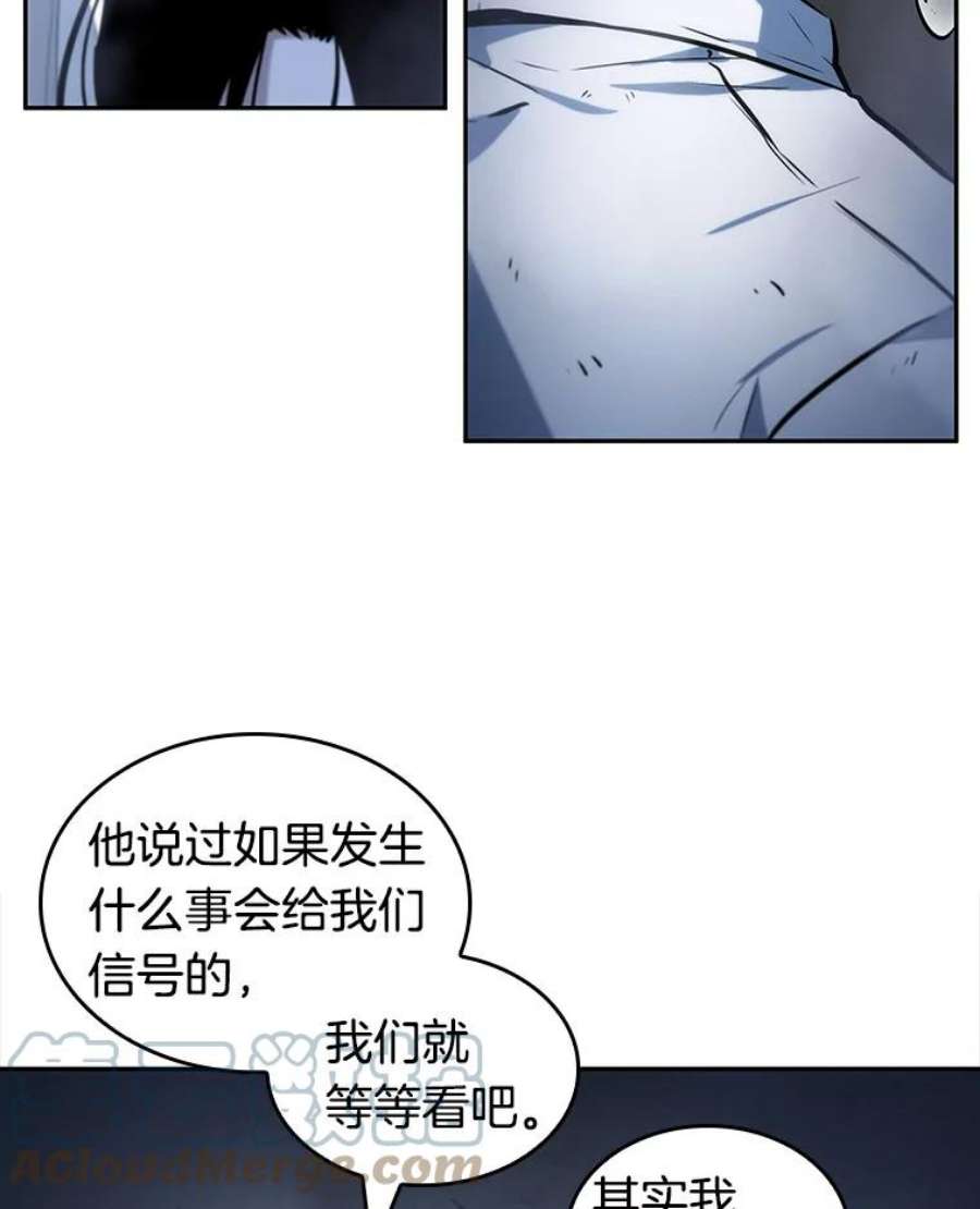 全知读者视角20.黑暗守护者-2
