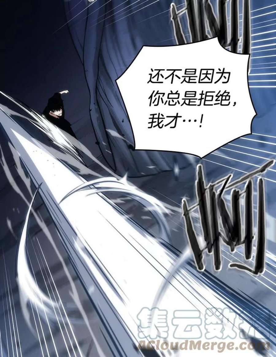 全知读者视角20.黑暗守护者-2