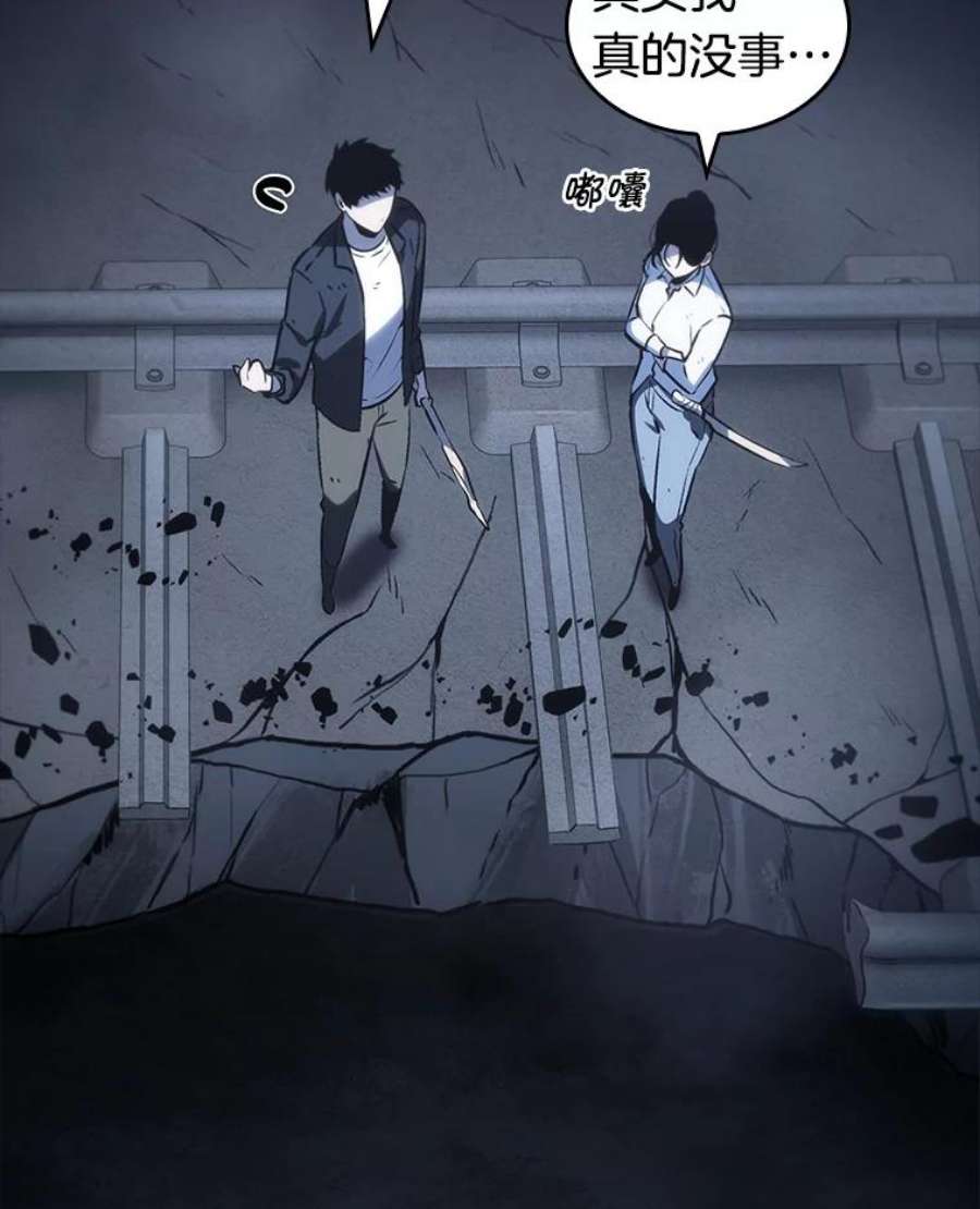 全知读者视角20.黑暗守护者-2