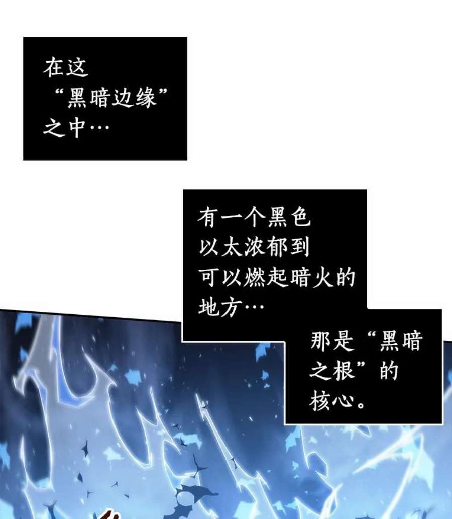 全知读者视角20.黑暗守护者-2