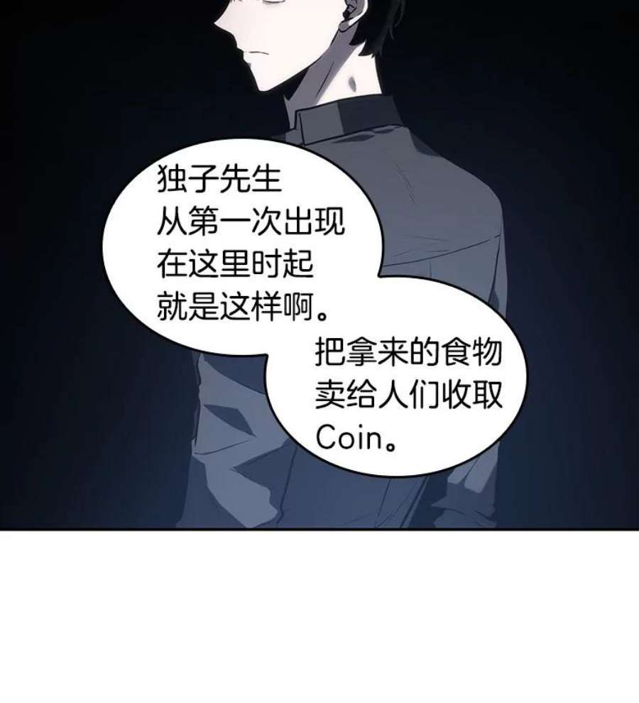 全知读者视角23.审判时刻-2