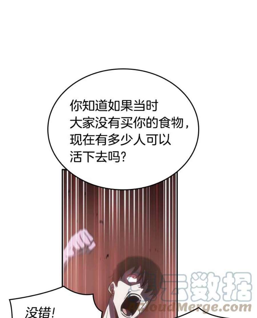 全知读者视角23.审判时刻-2