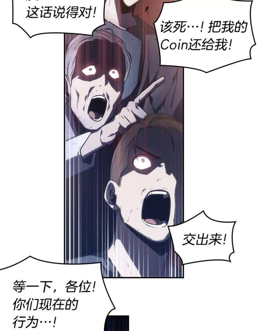 全知读者视角23.审判时刻-2