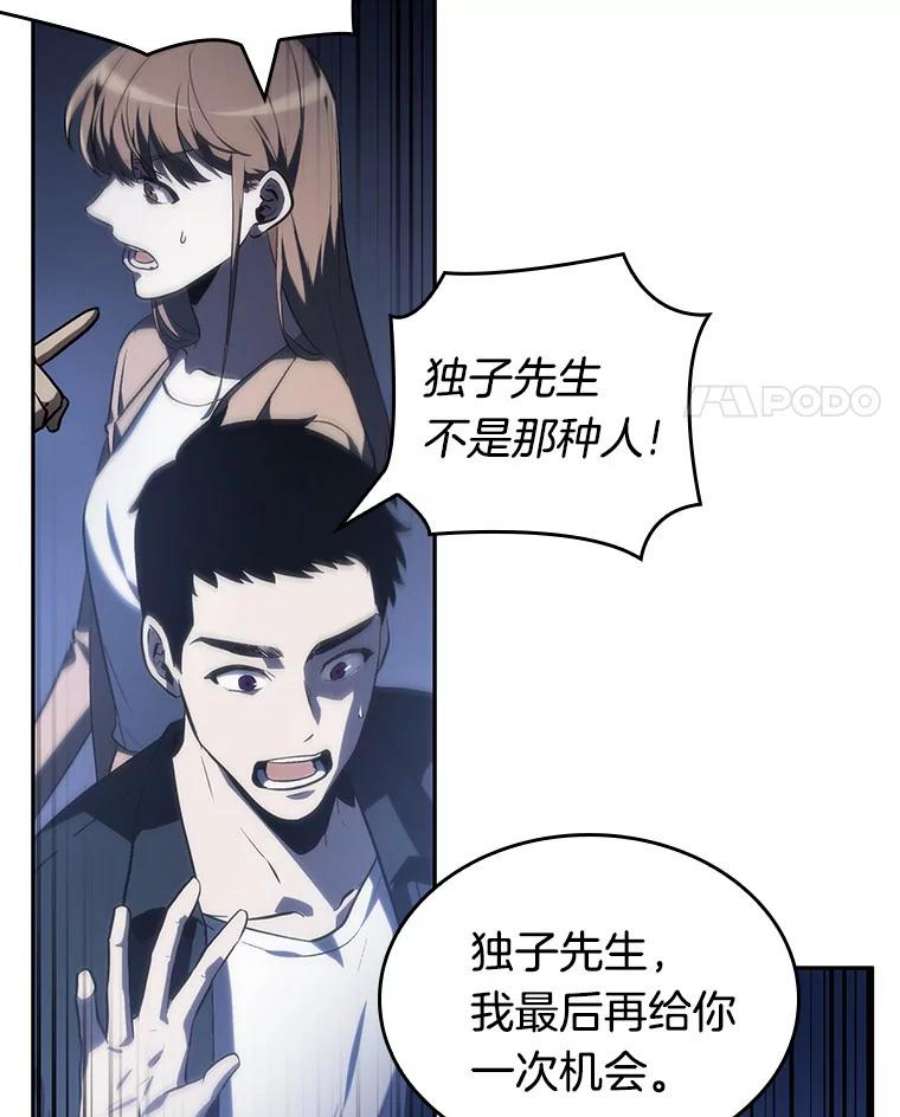 全知读者视角23.审判时刻-2