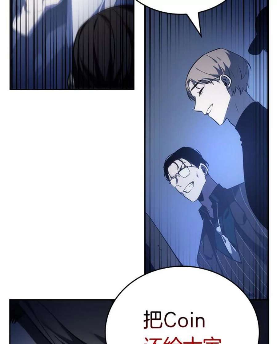 全知读者视角23.审判时刻-2