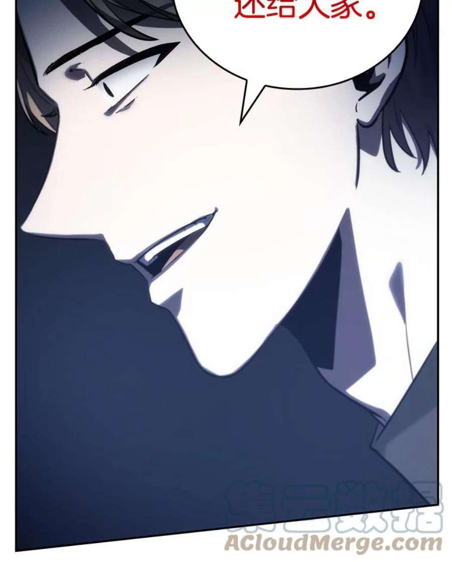 全知读者视角23.审判时刻-2