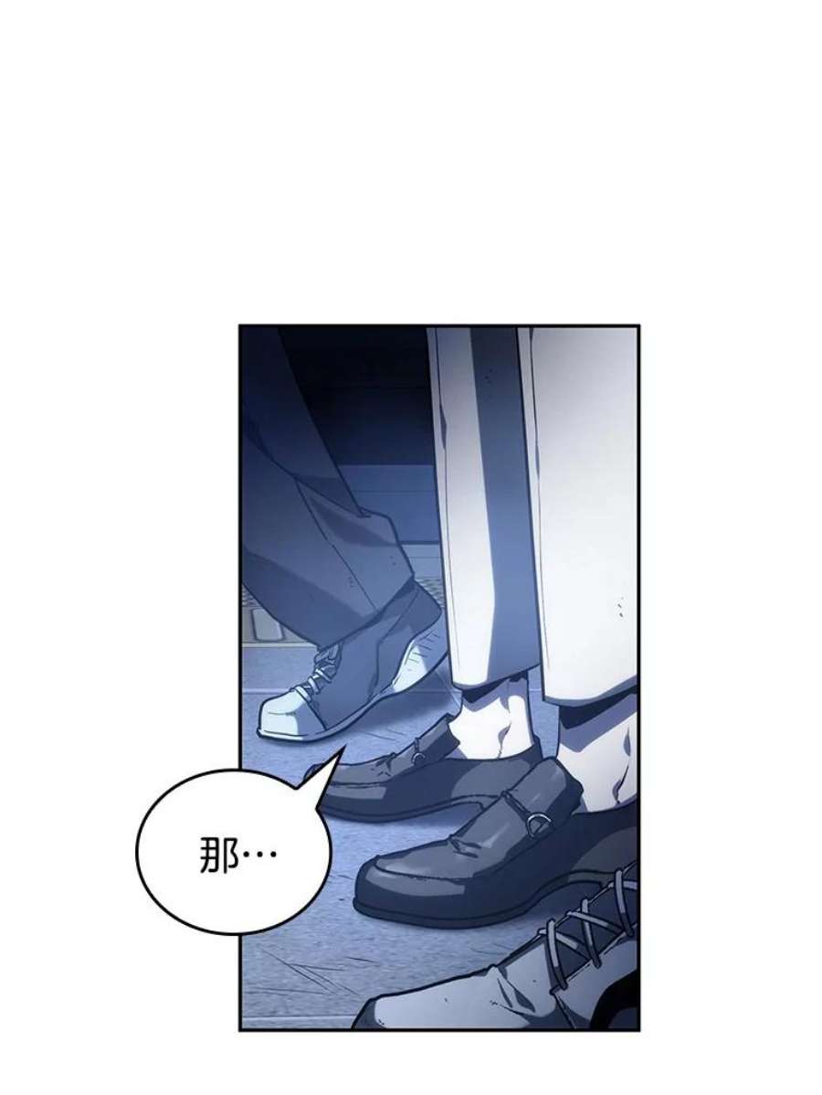 全知读者视角23.审判时刻-2