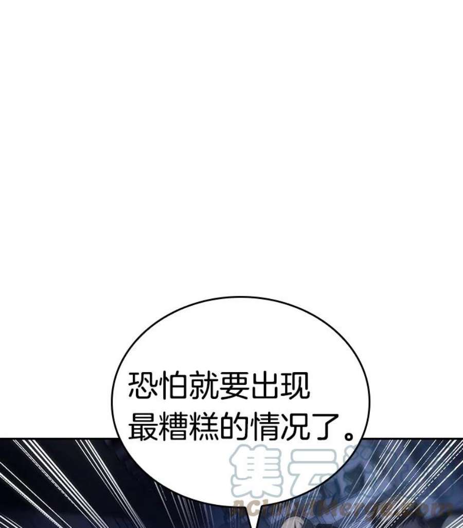 全知读者视角23.审判时刻-2