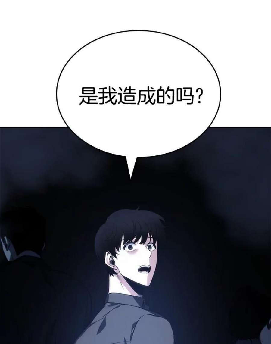 全知读者视角23.审判时刻-2