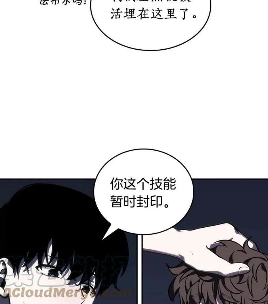 全知读者视角23.审判时刻-2