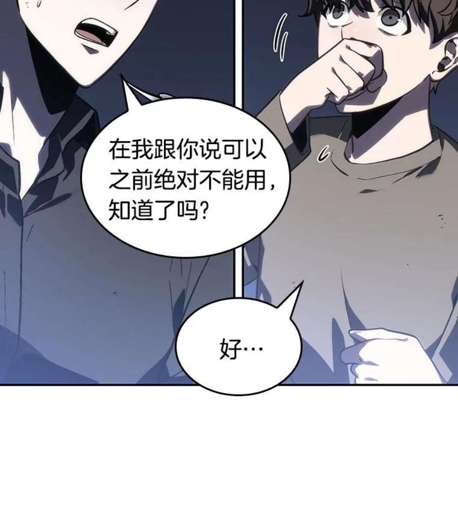 全知读者视角23.审判时刻-2