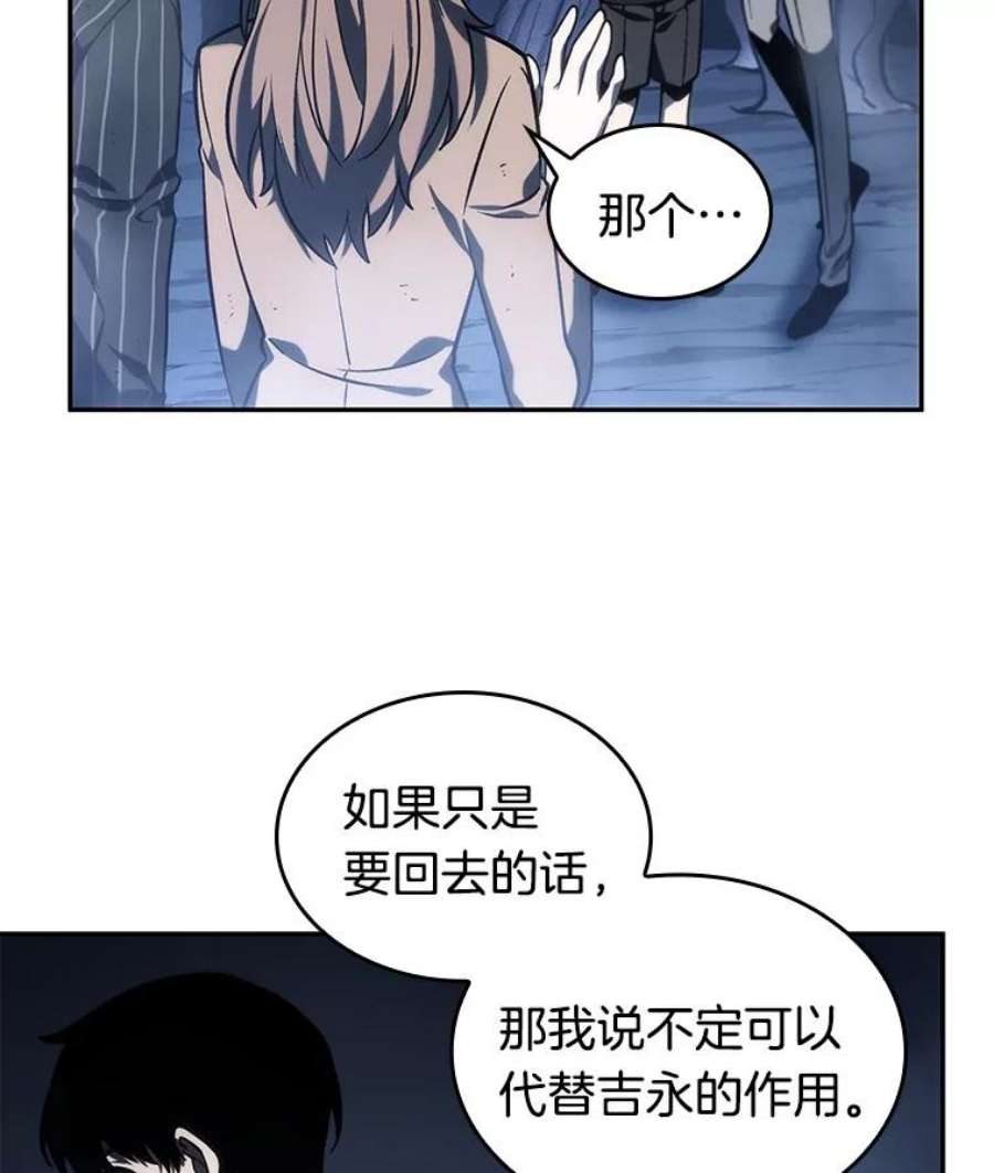 全知读者视角23.审判时刻-2